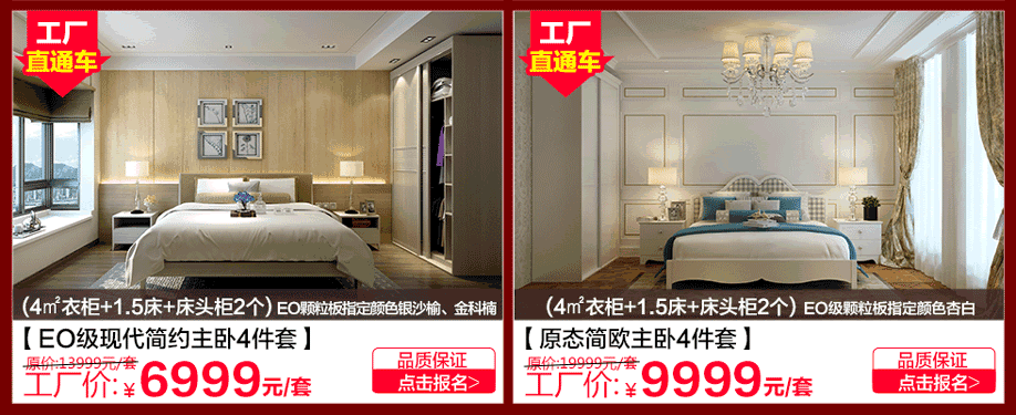 EO级现代简约主卧,原态简欧主卧,好莱客,广州卖场,网上商城